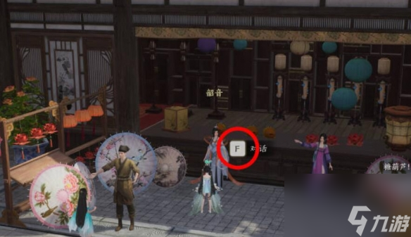 《诛仙世界》相思何如莫相忘奇遇怎么做