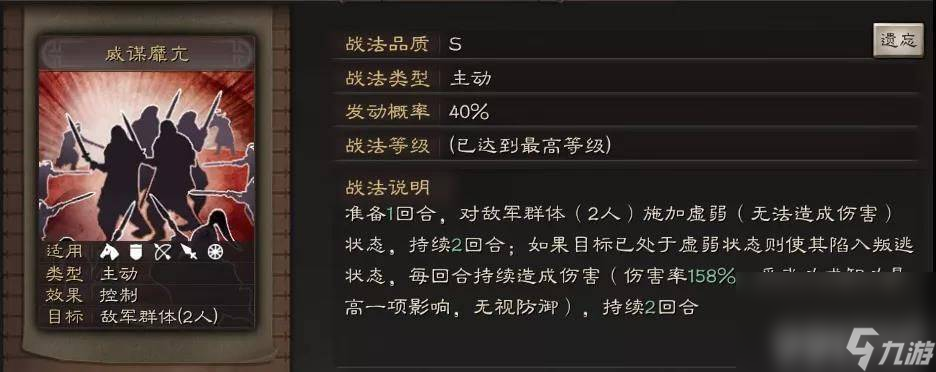三國志戰(zhàn)略版關(guān)平這一角色應(yīng)該如何來進(jìn)行培養(yǎng) 角色培養(yǎng)指南