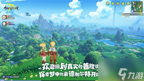 《RO守爱》官宣神秘续作，全新世界带你走向下个十年