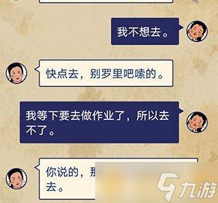 《王蓝莓的幸福生活》第23关通关图文攻略