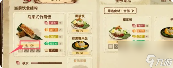 丰收之路推广美食方法