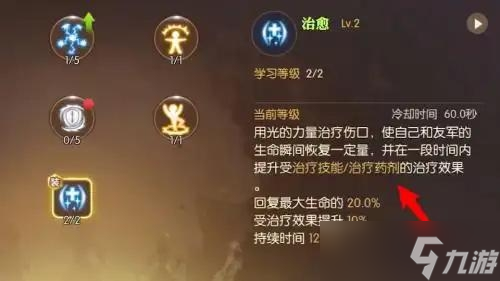 《龙之谷世界》祭司技能介绍