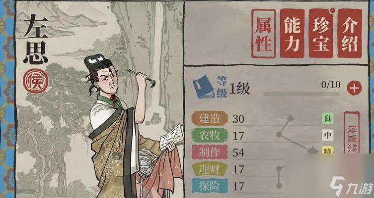 探秘江南百景圖（在游戲世界中解開懸念）