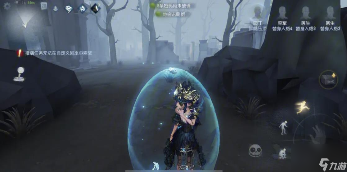 第五人格园丁护盾有什么用