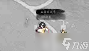 燕云十六聲倒懸壺商人在哪