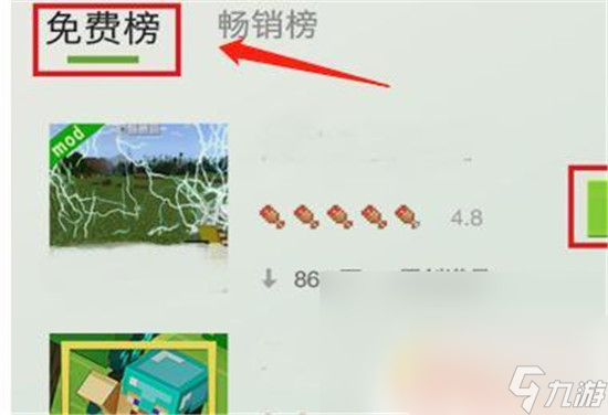 我的世界移动版怎么下载模组 我的世界移动版下载模组具体步骤一览