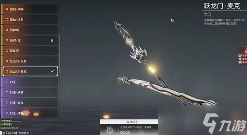 永劫无间多少抽出大刀皮肤,永劫无间武器熟练度怎么提升