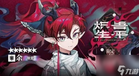 明日方舟2025春节限定干员介绍