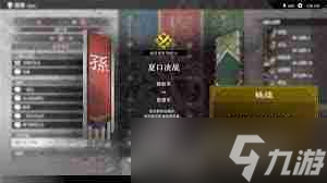 真三国无双起源伏虎击武艺效果如何获取-真三国无双起源怎么得到伏虎击武艺效果
