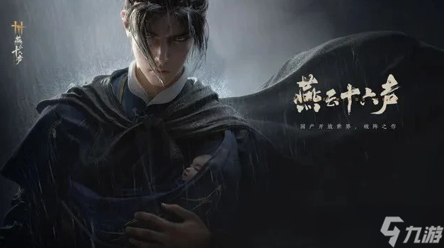 燕云十六声如何退出叛逃师门 退出叛逃师门操作方法