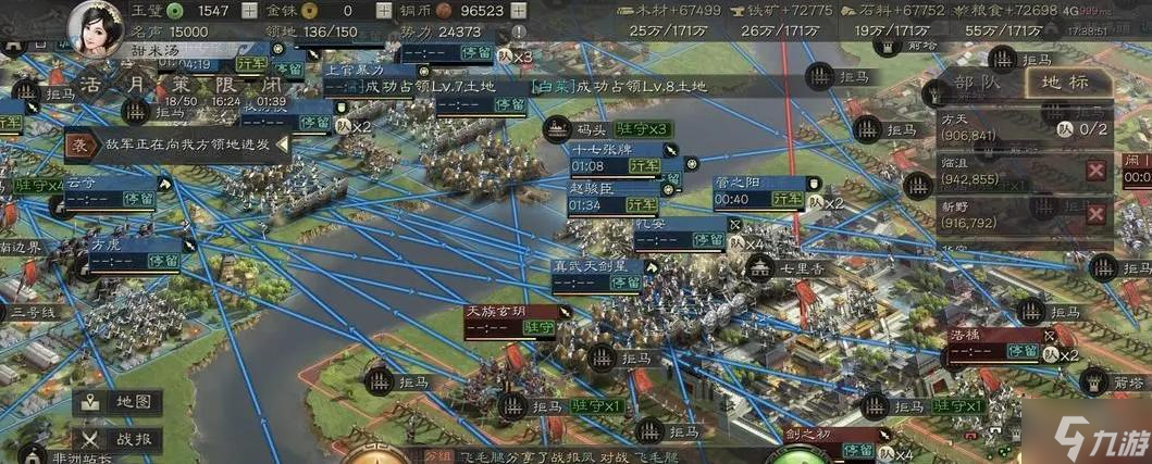 三国志战略版怎么占领6级地-占领6级地方法