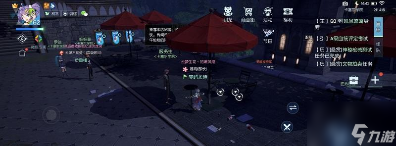 龙族幻想异闻千鹤町任务怎么做？流程攻略是什么？