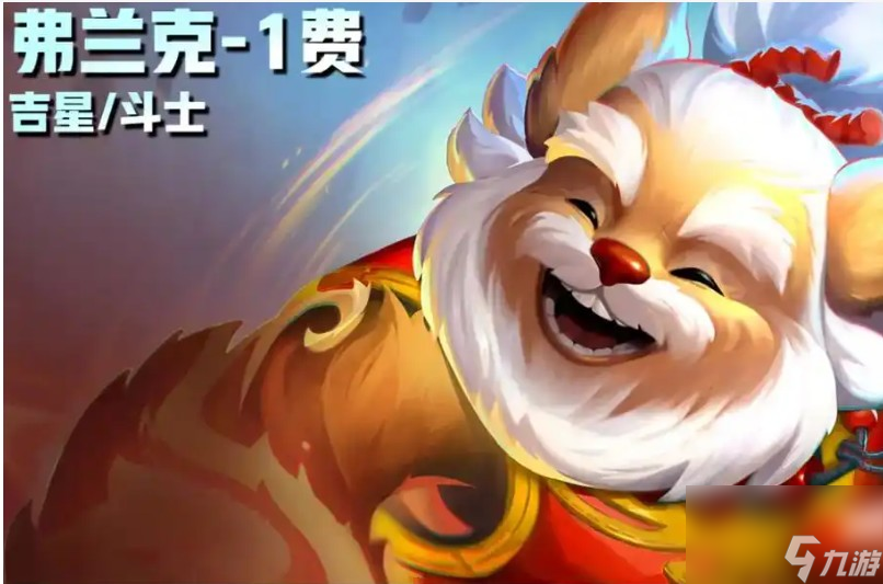 云顶1费卡牌多少个