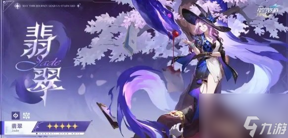 《崩壞：星穹鐵道》3.0卡池平民玩家抽卡推薦