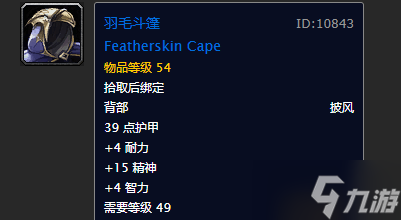 《魔兽世界》沉没的神庙任务大全及奖励
