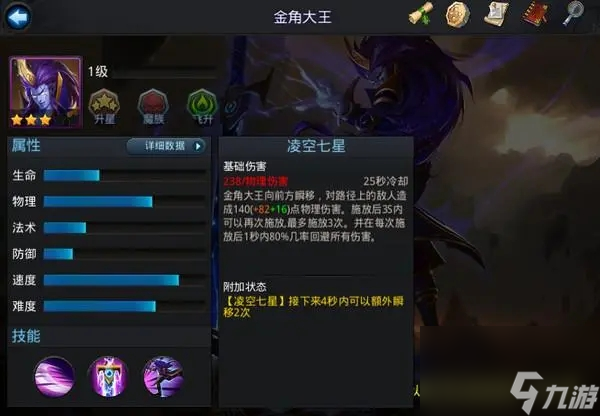 乱斗西游伏羲技能怎么选？乱斗西游攻略介绍