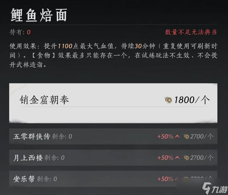 《燕云十六聲》貨幣系統(tǒng)介紹