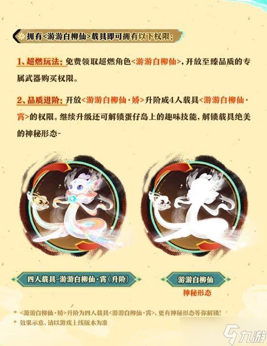 蛋仔派對(duì)新春版即將來襲 新盲盒神游賀歲怎么免費(fèi)獲得