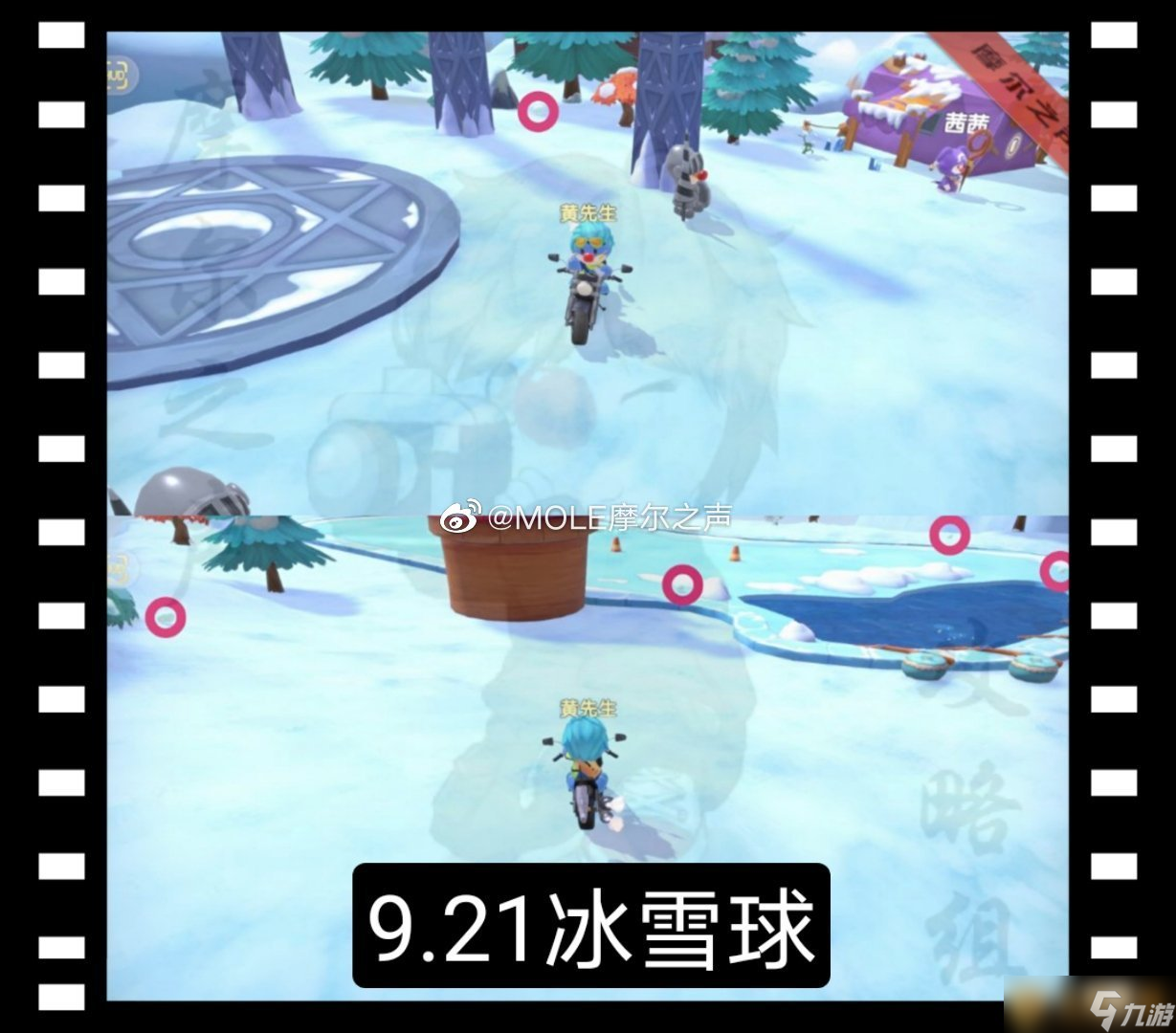 《摩尔庄园手游》皇家彩球位置