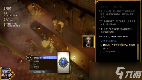 蒸汽朋克角色扮演游戏《主权辛迪加》将推出全新版本