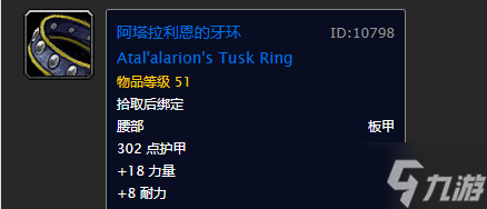 《魔兽世界》沉没的神庙任务大全及奖励