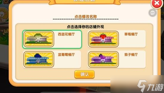 迷你世界模拟经营怎么玩 模拟世界模拟经营玩法介绍攻略