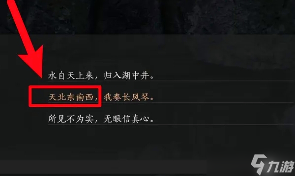 燕云十六声盲女雕像任务怎么做-盲女雕像任务流程