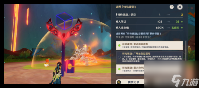 原神5.3凶魁巨怪觇候录第一关怎么过