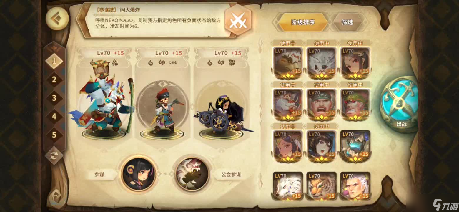 万象物语20220406第三期战场阵容参考