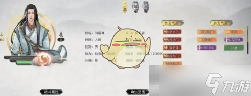 《鬼谷八荒手游》金丹期达成方法
