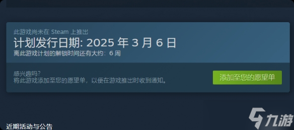 《慘痕》發(fā)售時間介紹