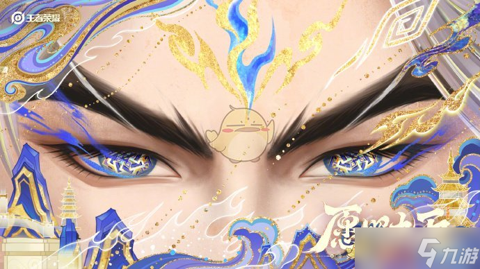 《王者荣耀》2025春节限定皮肤一览