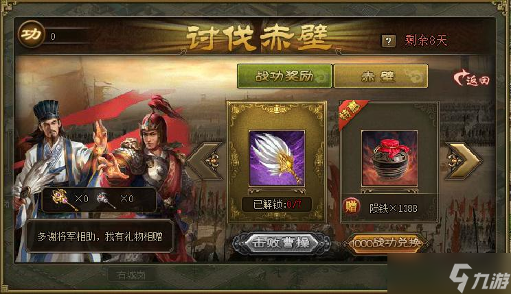 攻城掠地揭开迷雾任务怎么做？攻城掠地攻略介绍