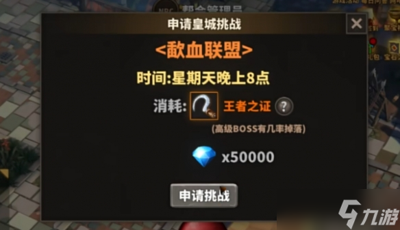 《中国式网游》爽文模式肝获得方法介绍