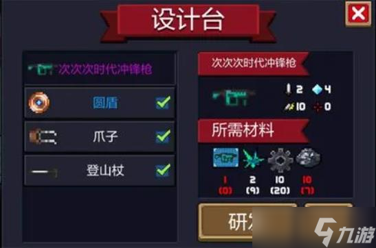 元?dú)怛T士融合武器怎么獲得？元?dú)怛T士攻略詳解