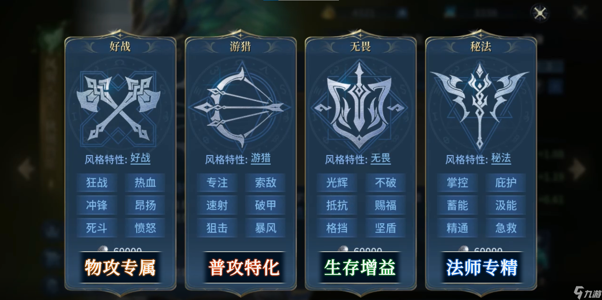 战争之轮战争之轮——如何养好你的军队英雄？
