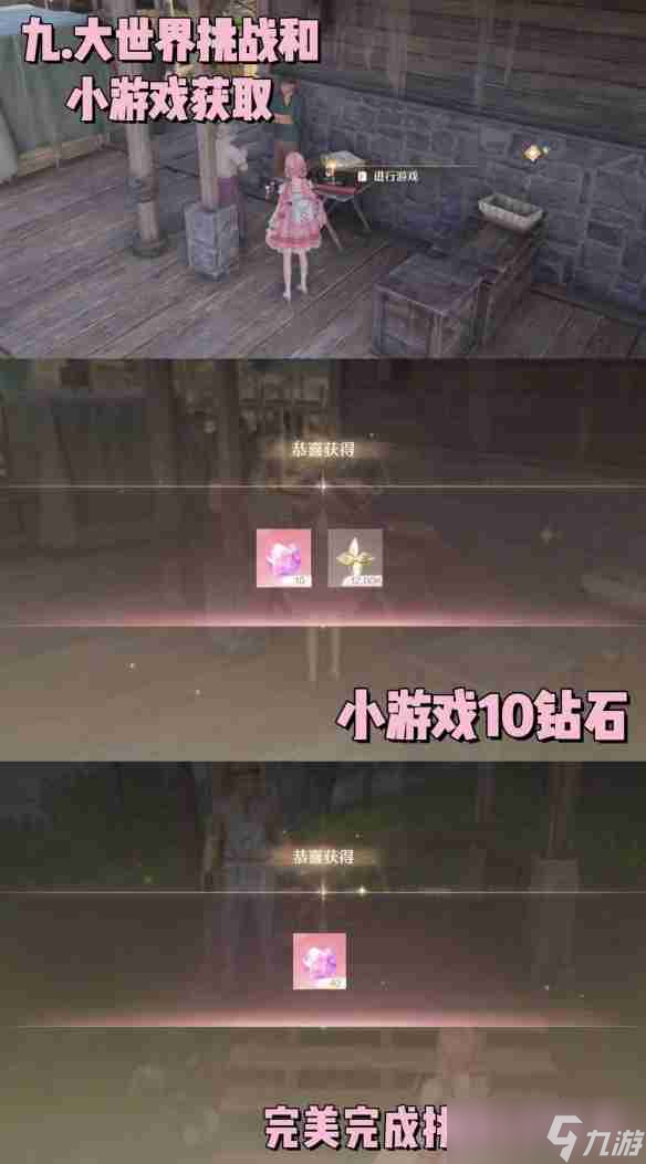 無限暖暖鉆石怎么獲得-鉆石獲取方法
