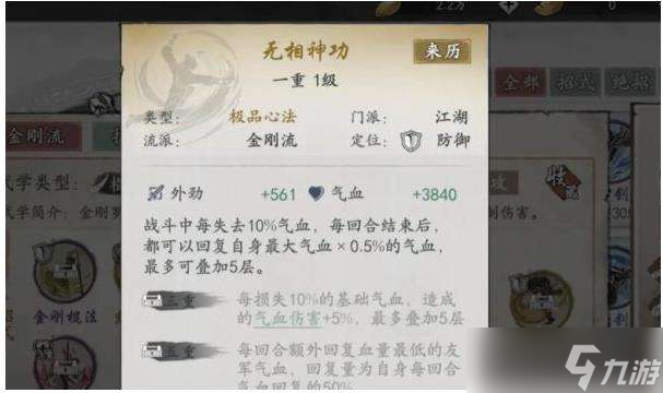 绘梦江湖|T0流派有哪些