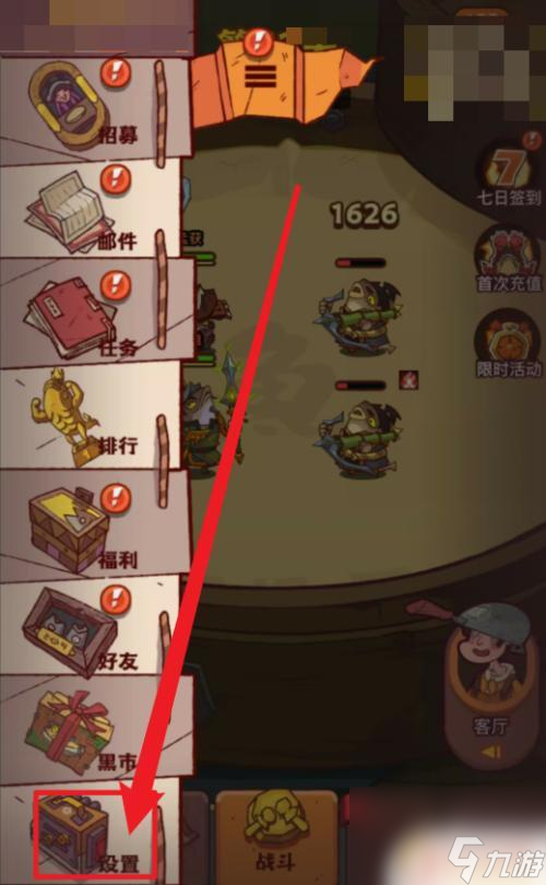 咸鱼之王怎么去新区 咸鱼之王新区怎么切换