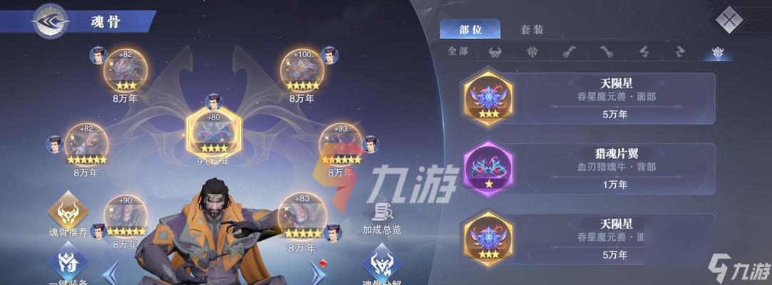 《以异世轮回录》新手玩家刷魂攻略（解锁魂力秘籍）