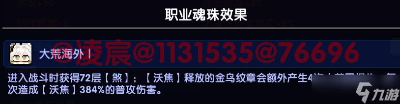 我的勇者【游仙門】【山海經(jīng)BD】【新木游俠】射日游俠前瞻情報來襲~！