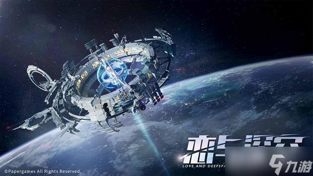 戀與深空新版本即將開(kāi)啟 3.0年度版本萬(wàn)象遇你下正式上線
