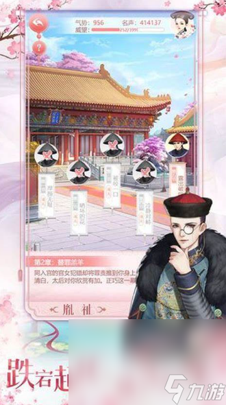 恋爱后宫游戏哪些值得玩2025 有趣的恋爱后宫游戏推荐