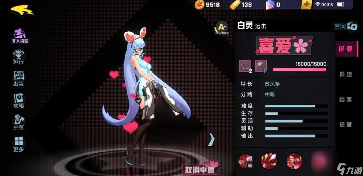 <a id='link_pop' class='keyword-tag' href='http://www.575.zj.cn/feirenxueyuan/'>非人學園</a>白靈該怎么玩
