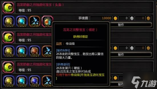 《龙之谷》养成系统解析