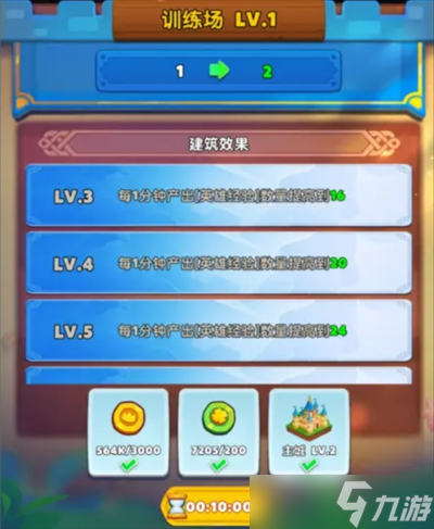 无尽英雄家园建筑功能详解