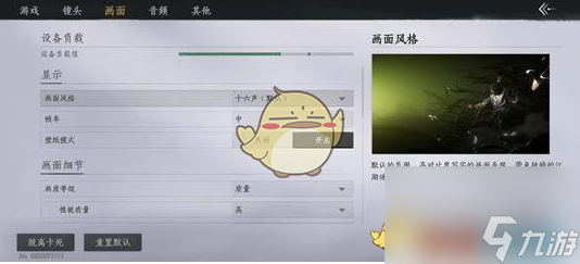 燕云十六聲鍵位自定義修改方法
