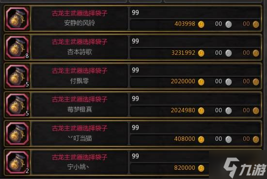 《龙之谷》角色养成指南