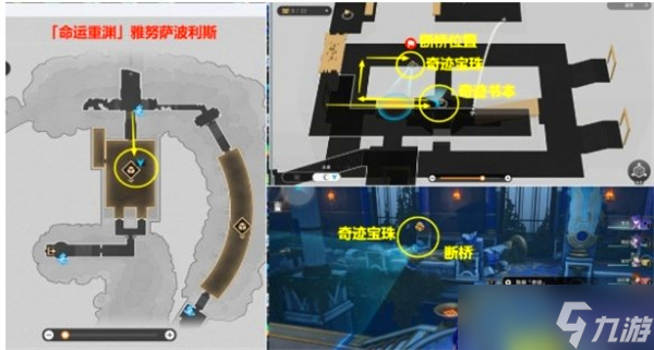 崩壞星穹鐵道3.0瞬息歡愉成就達(dá)成-瞬息歡愉成就獲得方法