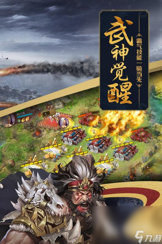 有哪些三国攻城的游戏介绍2025 必玩的三国攻城游戏汇总